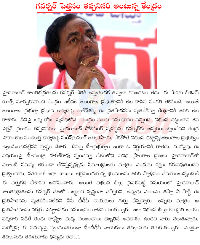 telangana cm kcr,hyderabad under governer rule,trs opposing hyderabad under governer rule,harish rao on governer rule in hyd,t tdp leades on governer rule  telangana cm kcr, hyderabad under governer rule, trs opposing hyderabad under governer rule, harish rao on governer rule in hyd, t tdp leades on governer rule